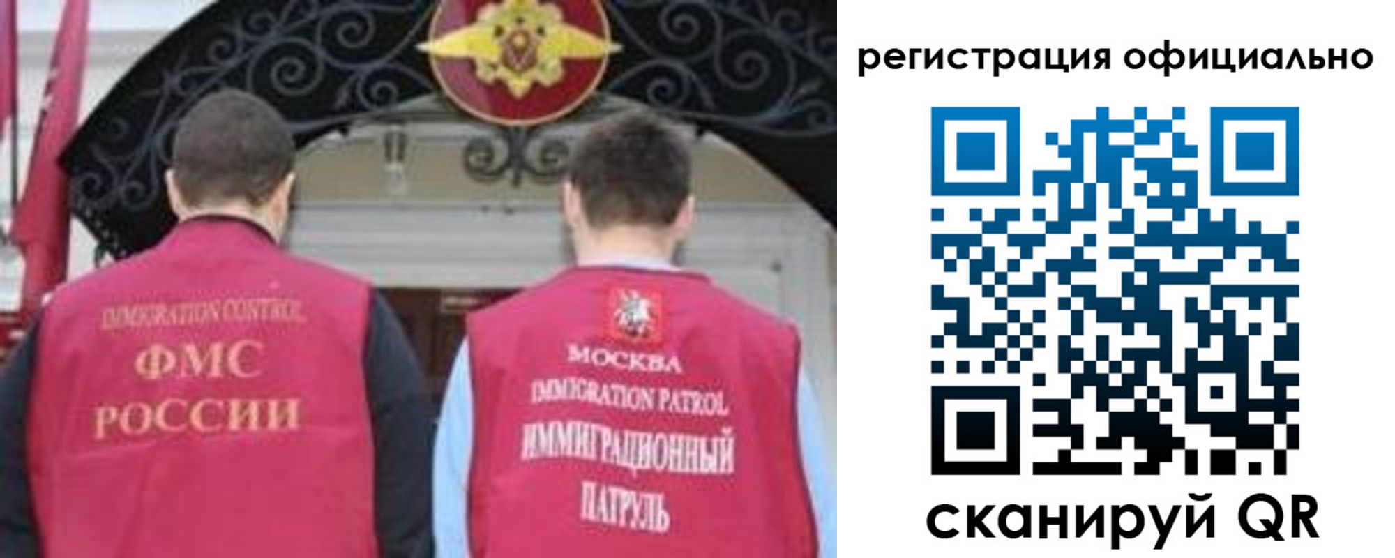 прописка для работы в Кольчугино