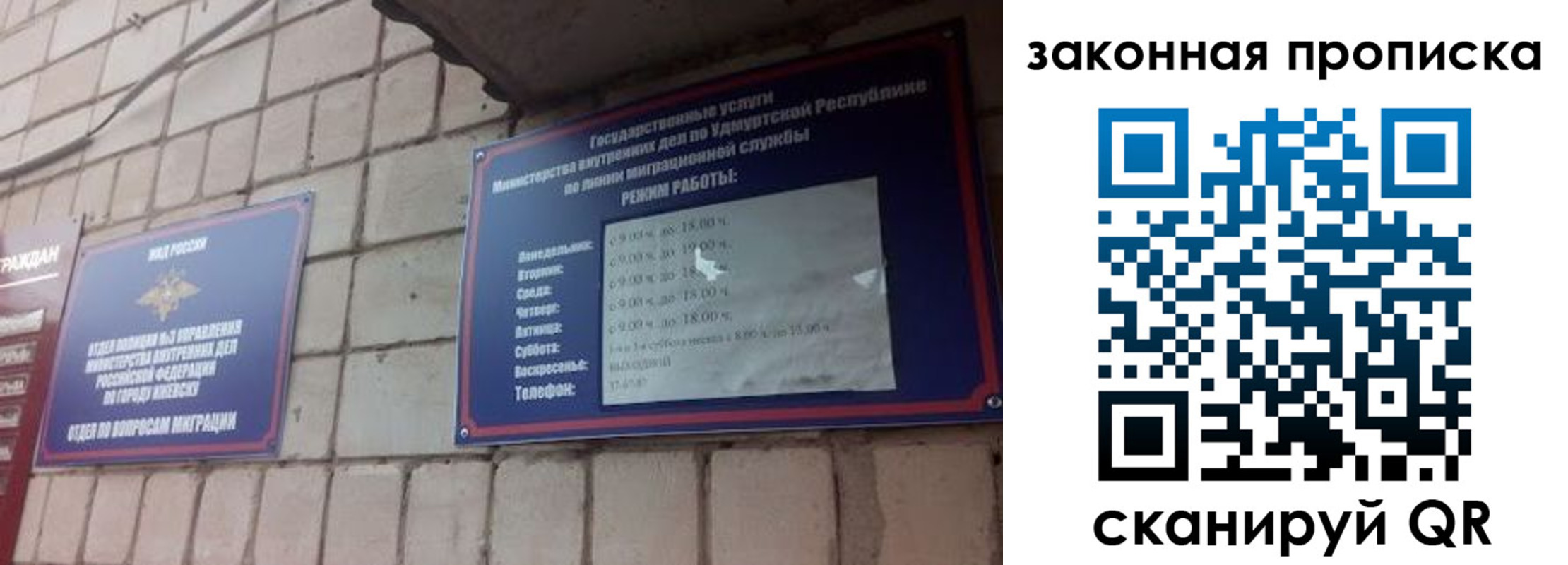временная регистрация надежно в Кольчугино