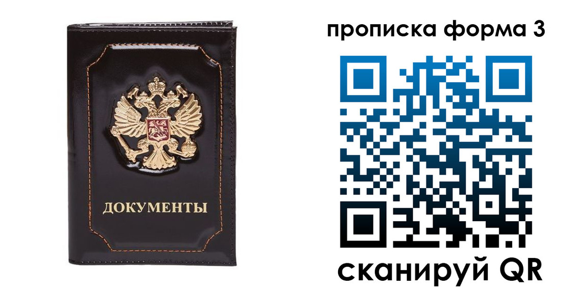 купить прописку в Кольчугино