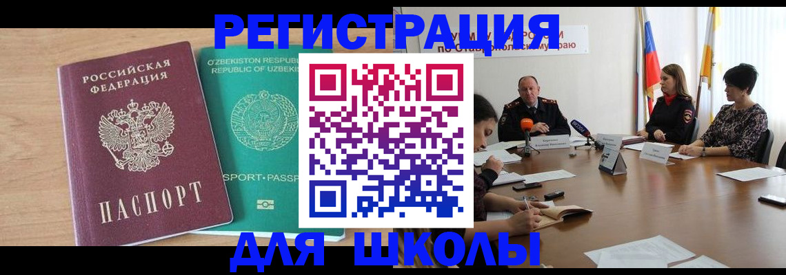 прописка ребенка в Кольчугино