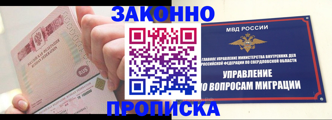 прописка от собственника в Кольчугино