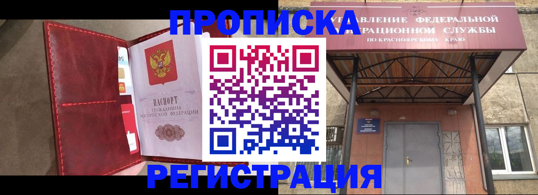 временная прописка в Кольчугино