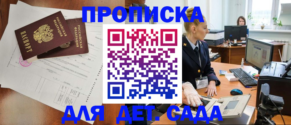 временная регистрация недорого в Кольчугино