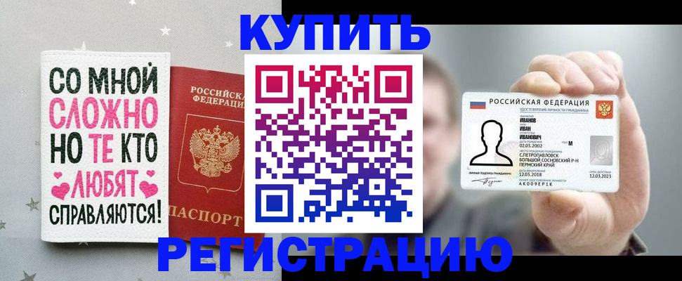 где прописаться в Кольчугино