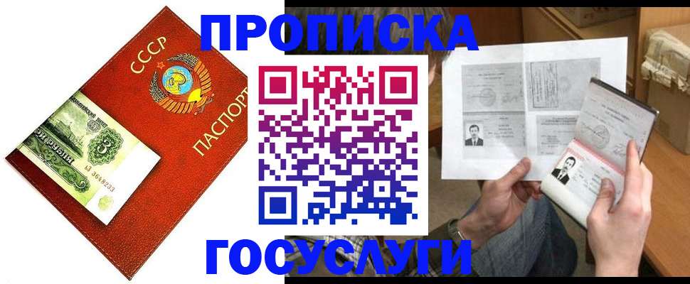 временная регистрация купить в Кольчугино