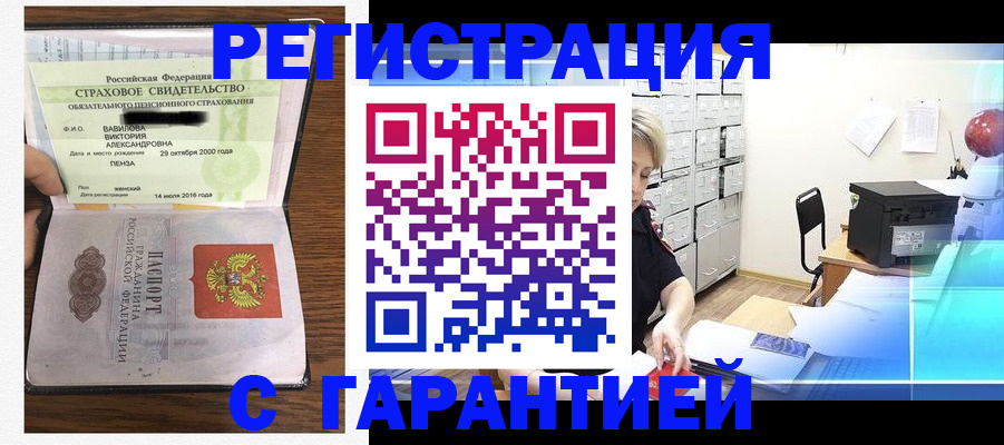 прописка для военкомата в Кольчугино