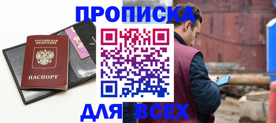 прописка от собственника в Кольчугино