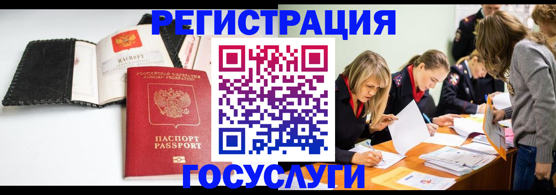 прописка для военкомата в Кольчугино